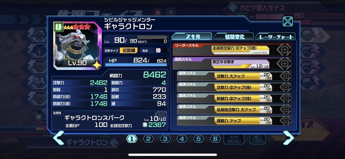 f:id:jackallsasaki:20200616225717j:plain
