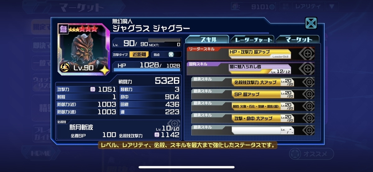 f:id:jackallsasaki:20200625132304j:plain