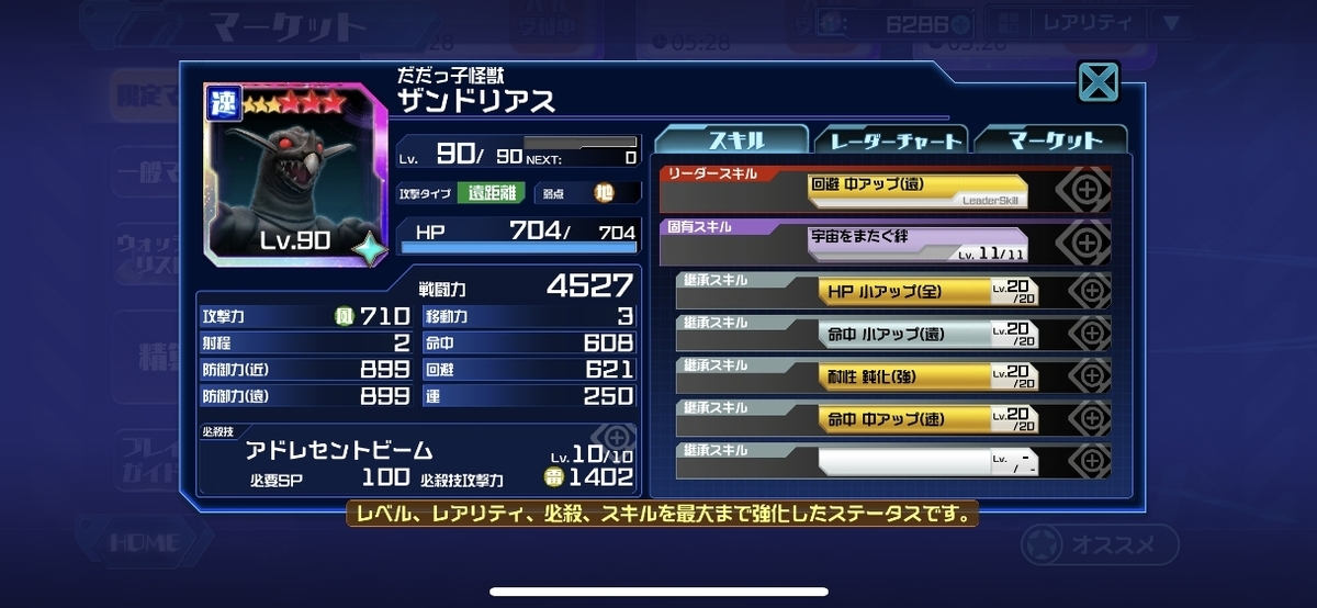 f:id:jackallsasaki:20200708192420j:plain