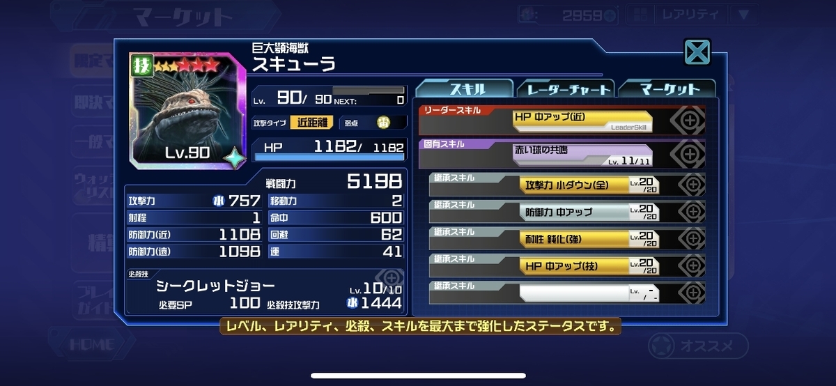 f:id:jackallsasaki:20200722192348j:plain