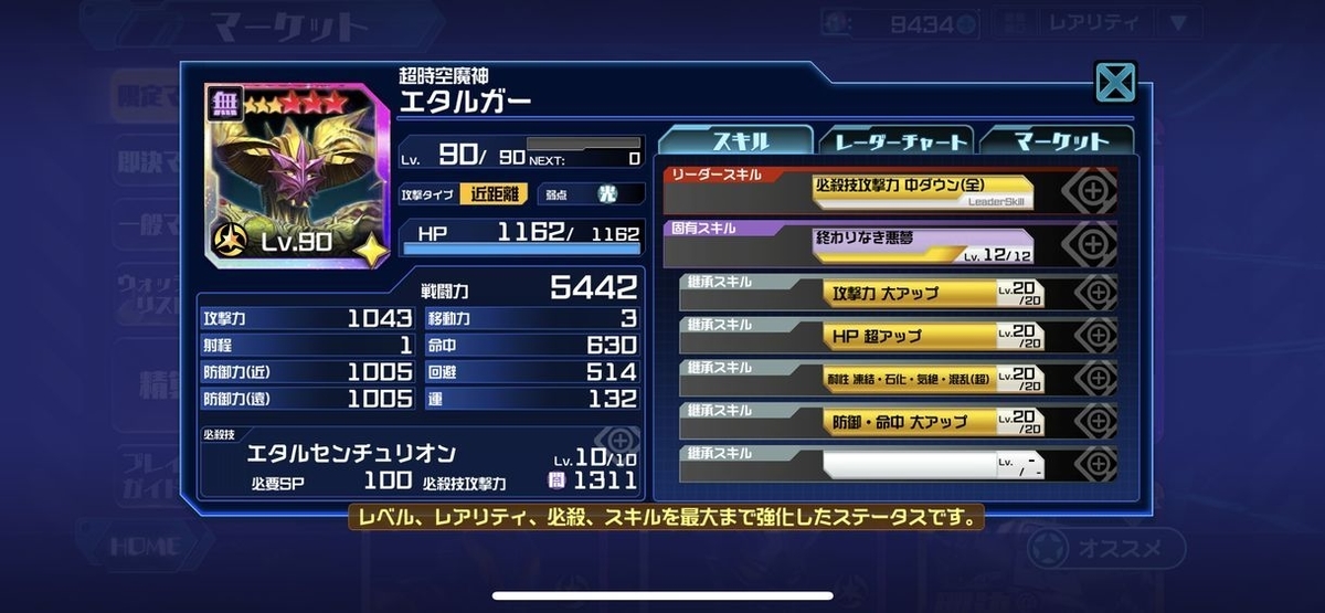 f:id:jackallsasaki:20200812194700j:plain