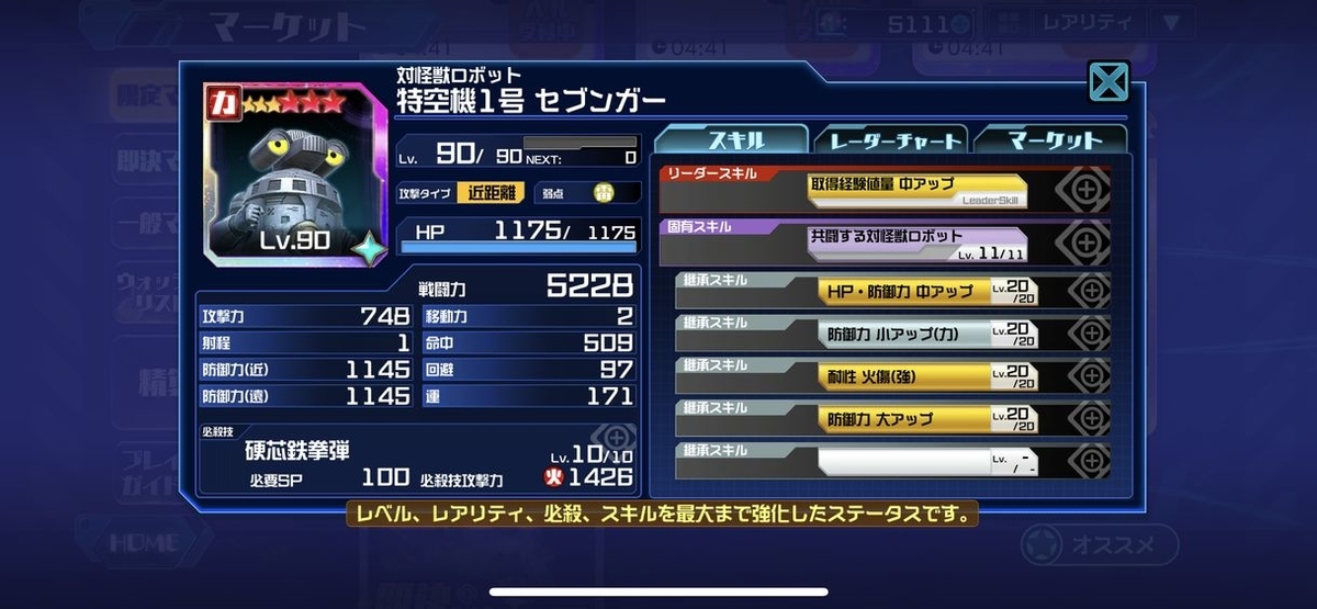 f:id:jackallsasaki:20200825211804j:plain