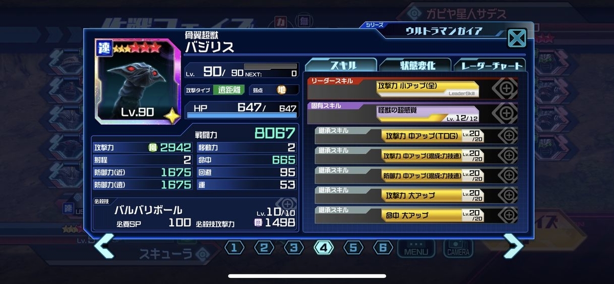 f:id:jackallsasaki:20200828142852j:plain f:id:jackallsasaki:20200828142852j:plain