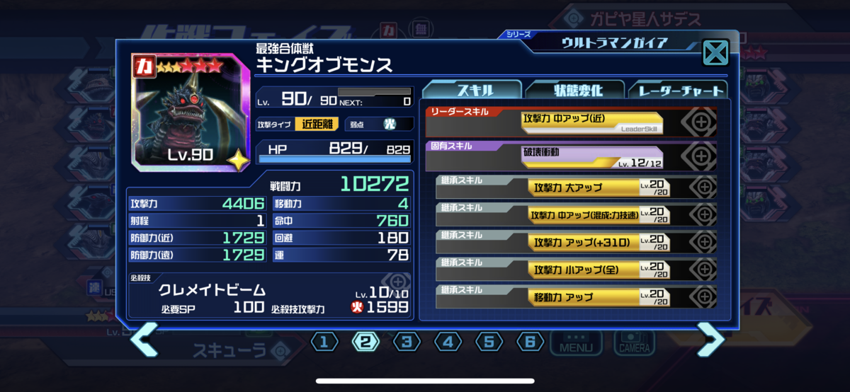 f:id:jackallsasaki:20200828182933p:plain