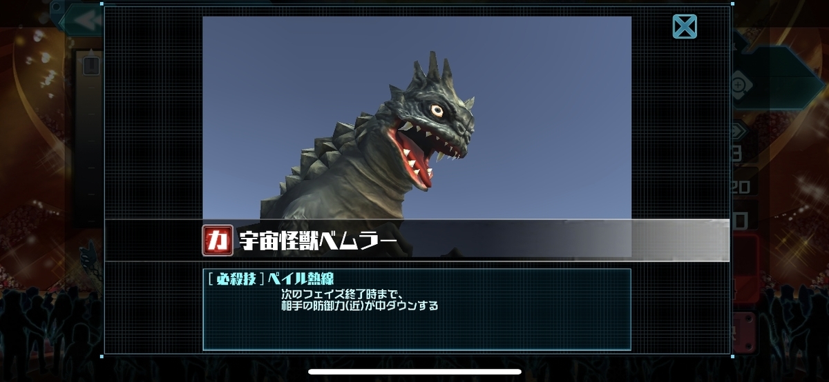 ウルバト 1 2全怪獣レビュー ウルトラ怪獣バトルブリーダーズ ジャッカルの日