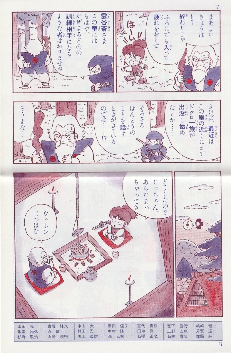 f:id:jackallsasaki:20210827003627j:plain