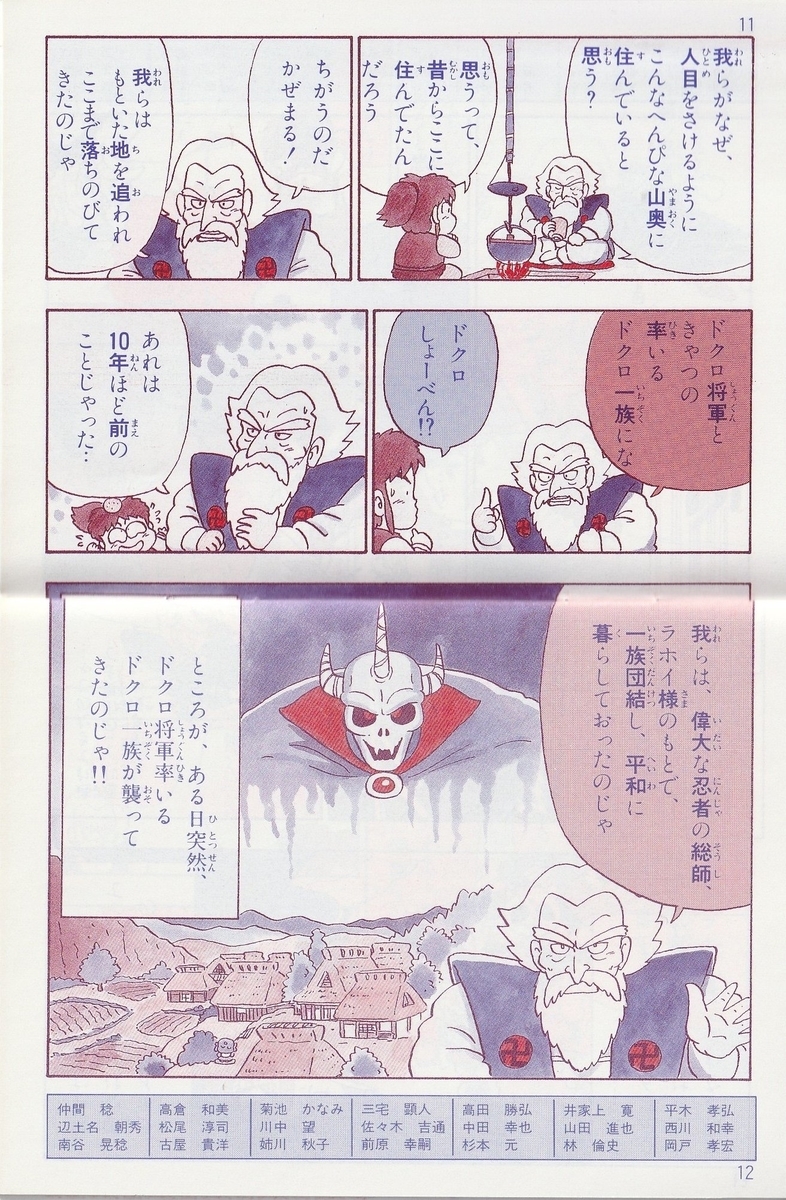 f:id:jackallsasaki:20210827003736j:plain