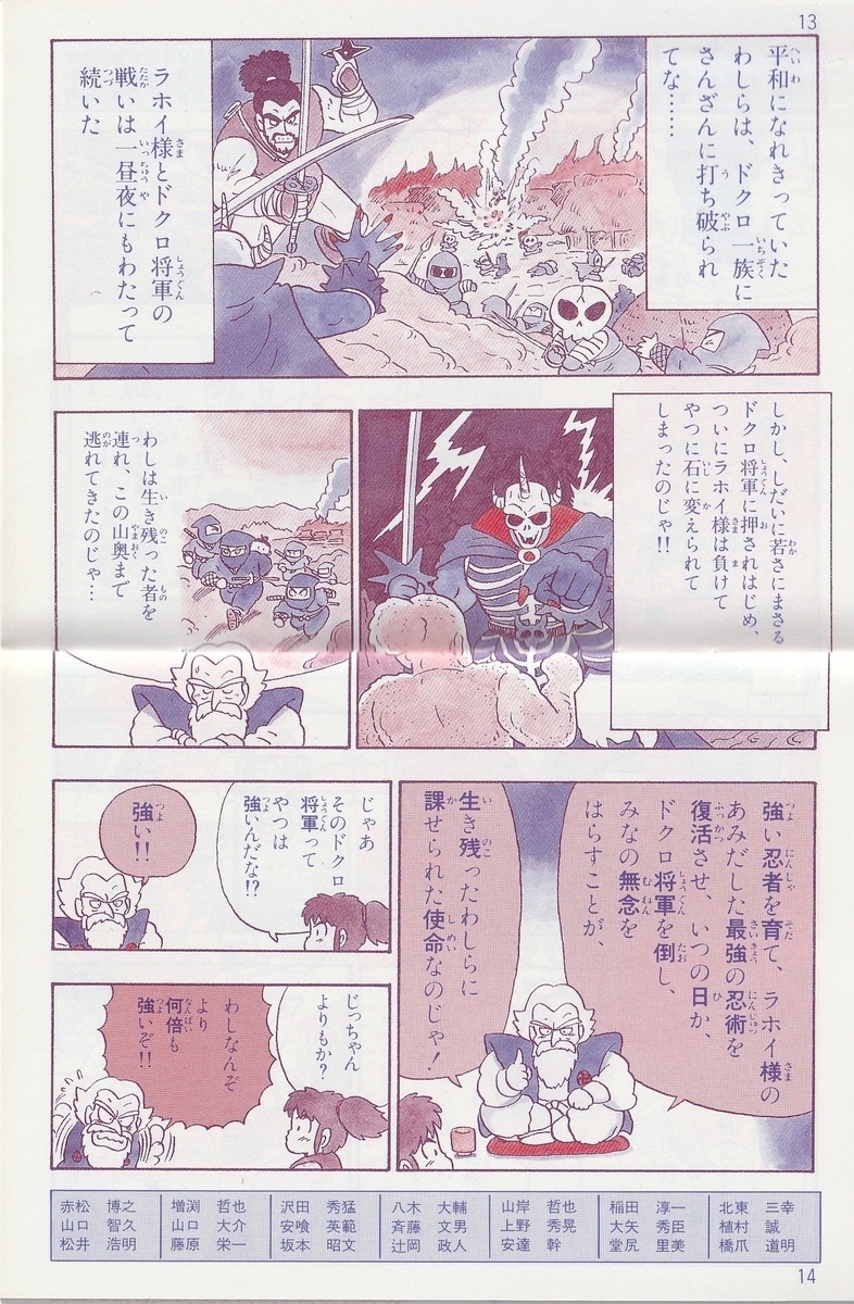 f:id:jackallsasaki:20210827003753j:plain