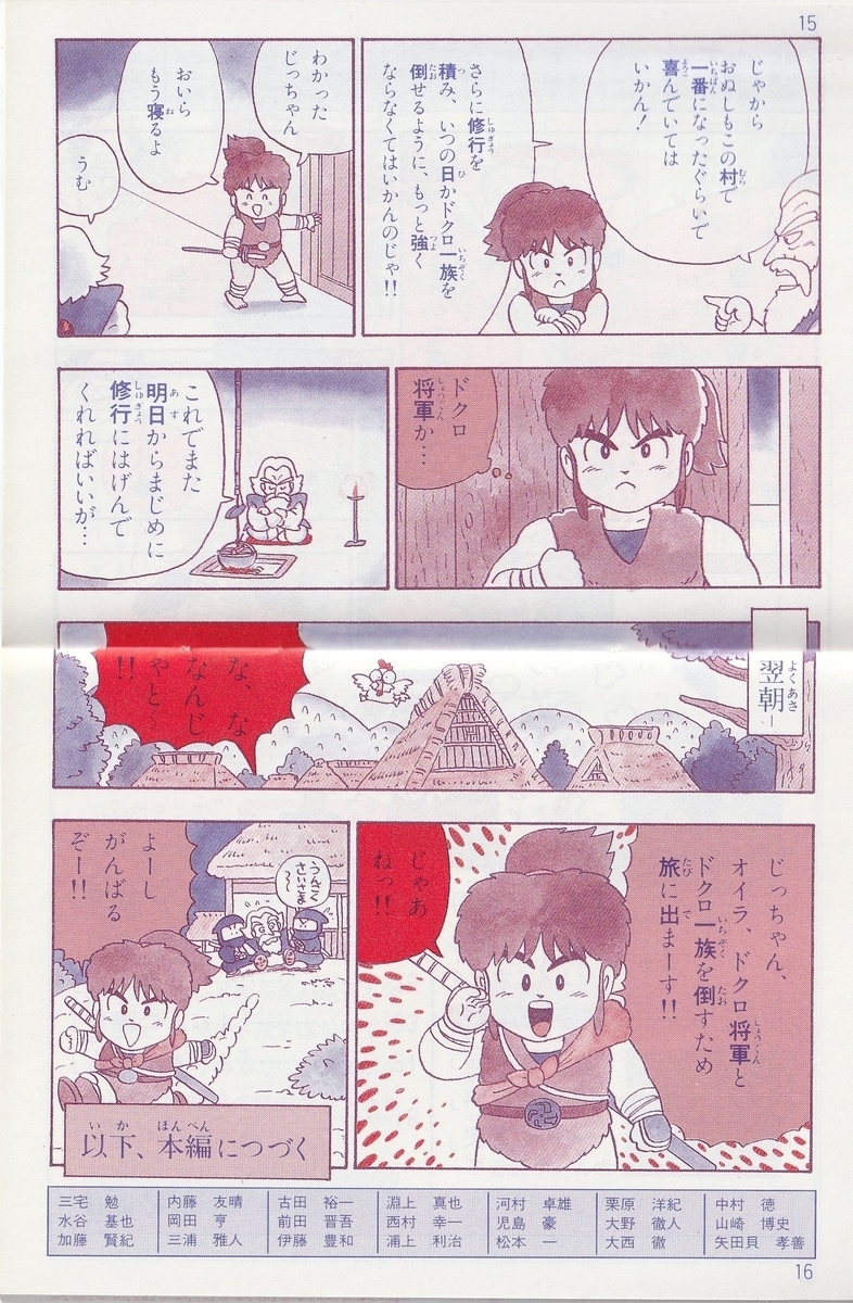 f:id:jackallsasaki:20210827003824j:plain