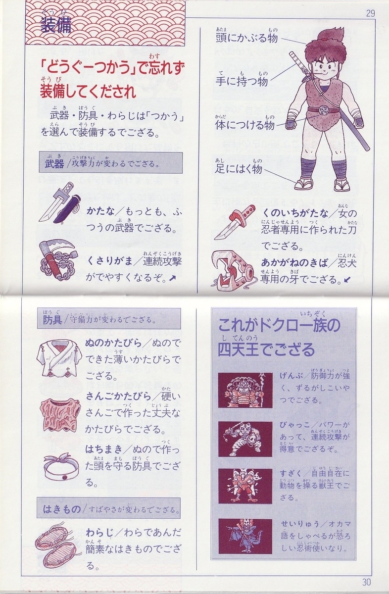 f:id:jackallsasaki:20210827004403j:plain