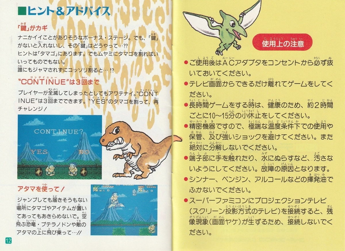 スーパーファミコン - SFCスーパーファミコンソフト 戦え原始人3(箱、説明書付き) JOE&MAC 戦え原始人』1986年／スーパーファミコン - レトロ