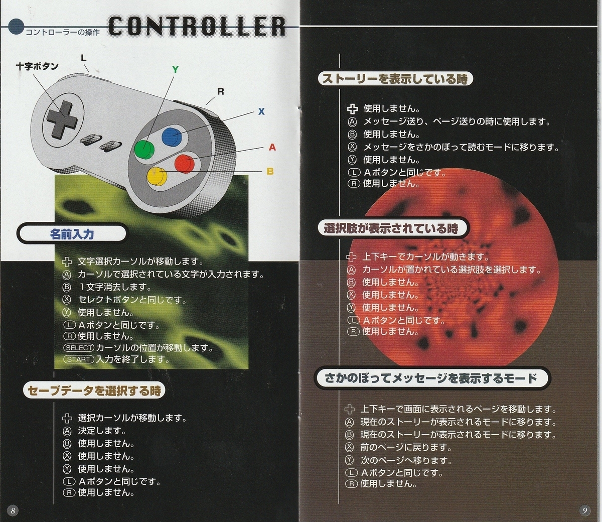 月面のアヌビス』1995年/スーパーファミコン - レトロゲームの 月面のアヌビス』1995年/スーパーファミコン - レトロゲームの