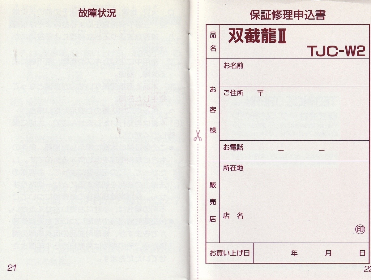 f:id:jackallsasaki:20211015161842j:plain