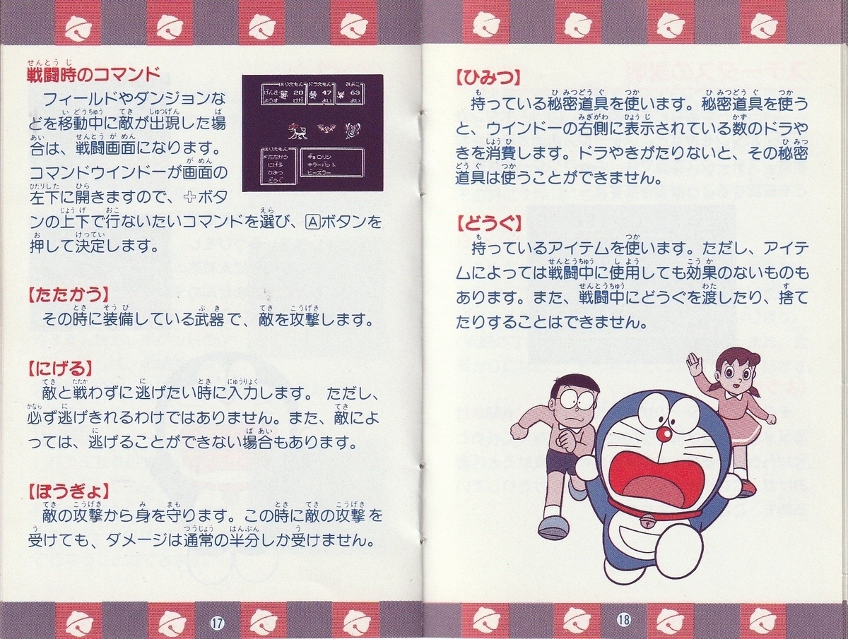 即購入不可m(_ _)m(60A)FCドラえもんギガゾンビの逆襲[箱説明書