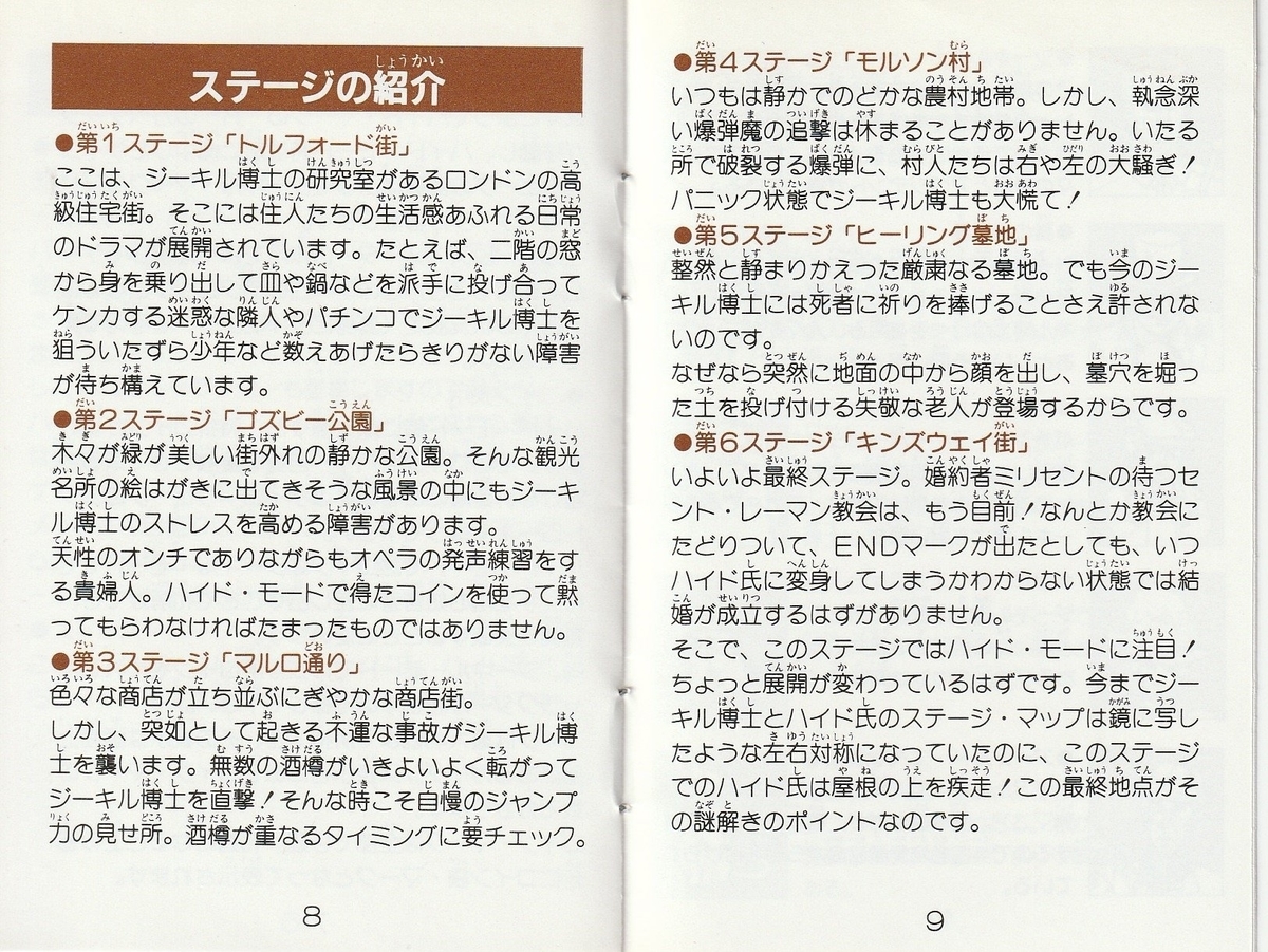 彷魔が刻』1988年/ファミコン - レトロゲームの説明書保管庫