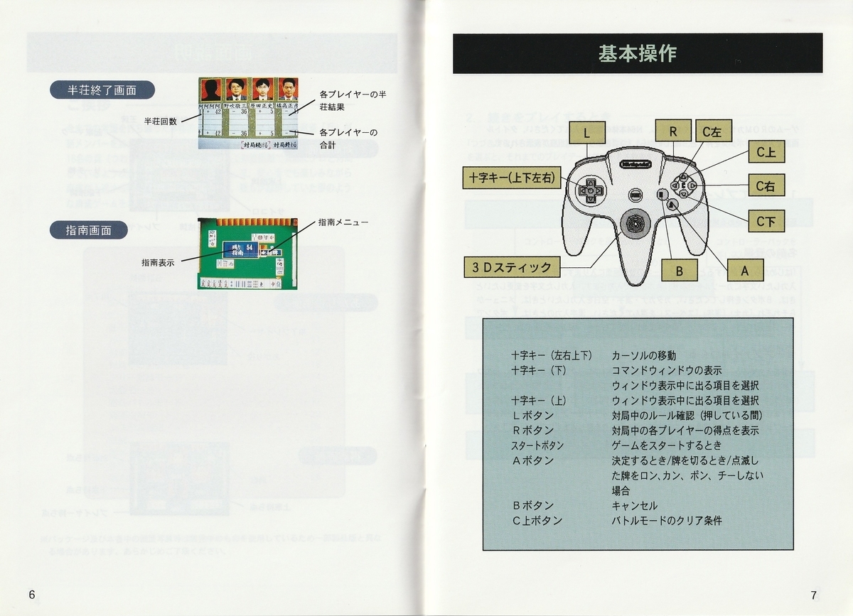 f:id:jackallsasaki:20211102002723j:plain