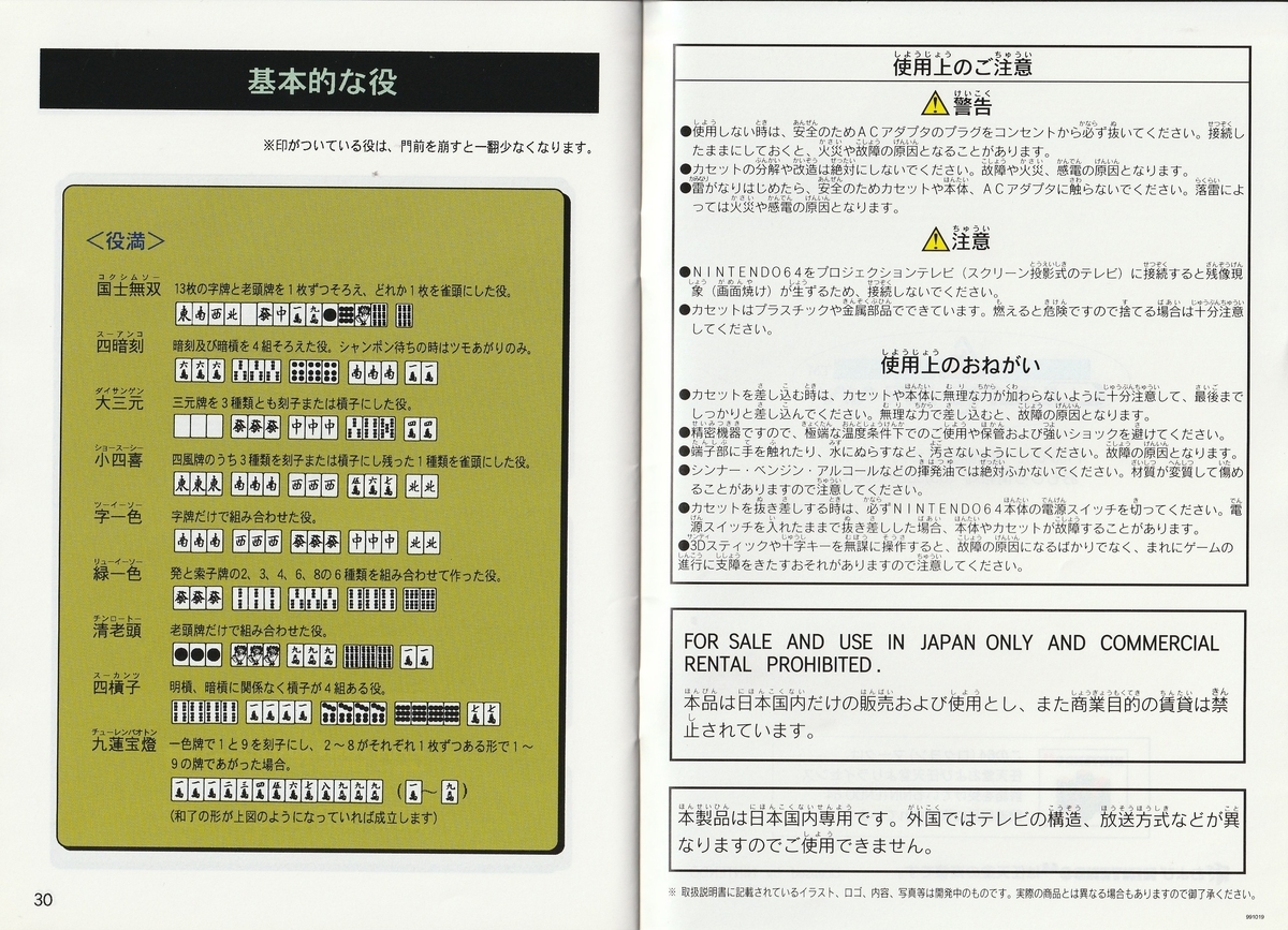 f:id:jackallsasaki:20211102002817j:plain