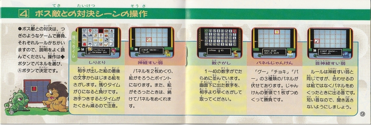ワギャンランド2【説明書付き】 ファミコンソフト - メルカリ