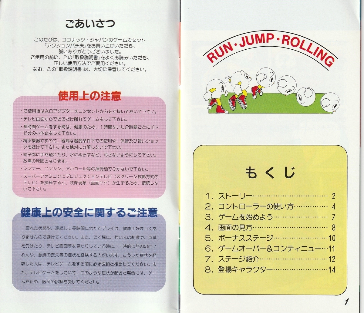 f:id:jackallsasaki:20211111225911j:plain