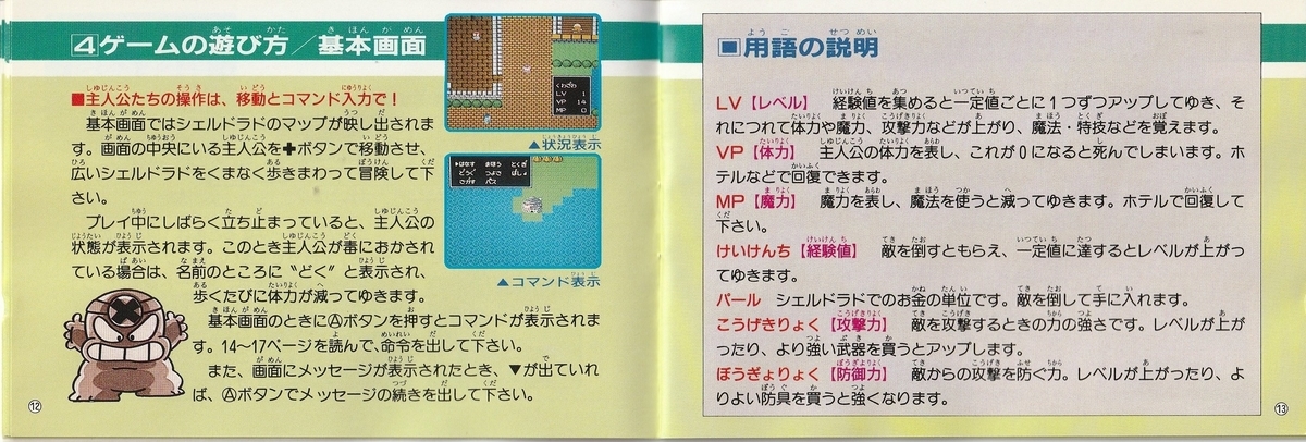 f:id:jackallsasaki:20211111230607j:plain