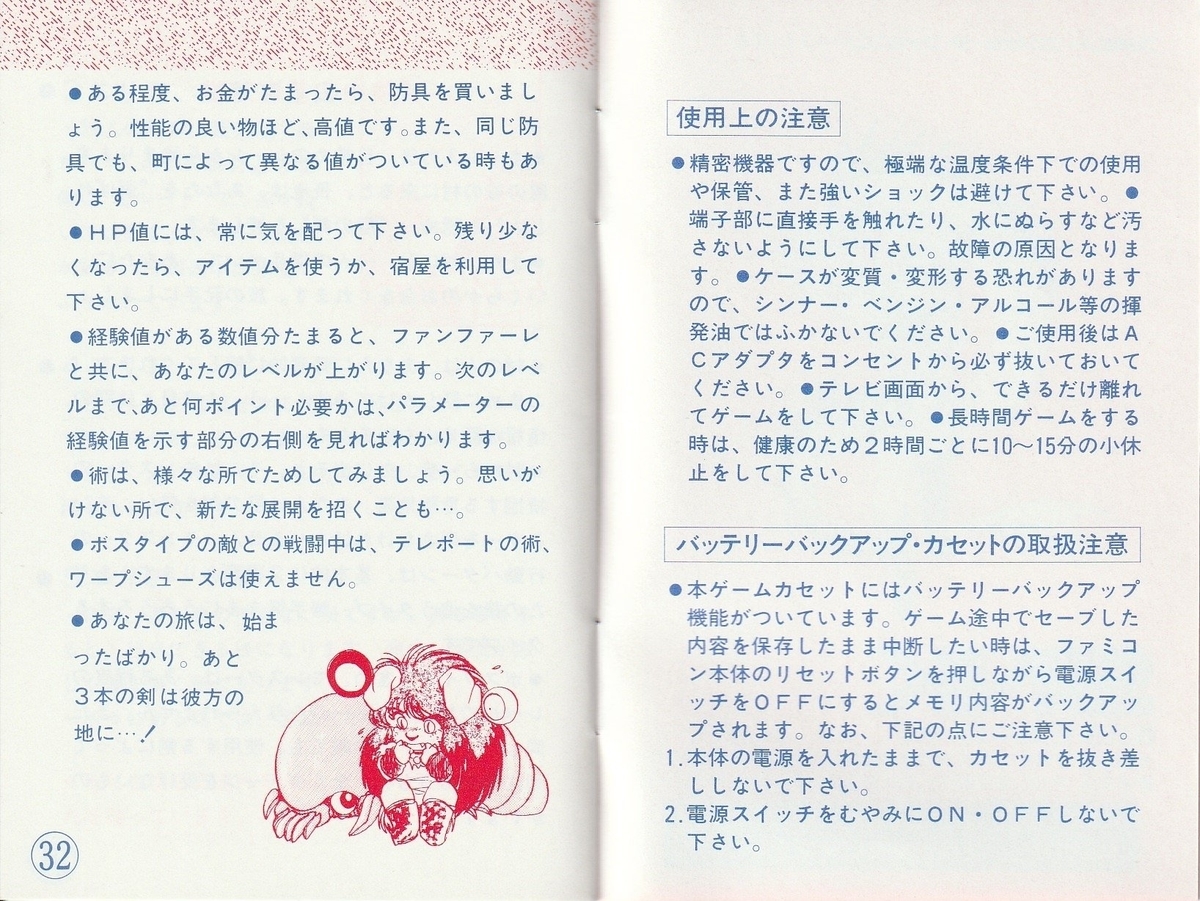 f:id:jackallsasaki:20211121173917j:plain