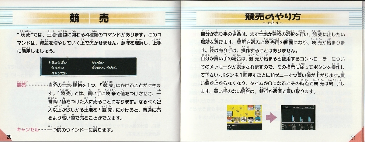 ワイリー＆ライトのロックボード ザッツ☆パラダイス』1993年