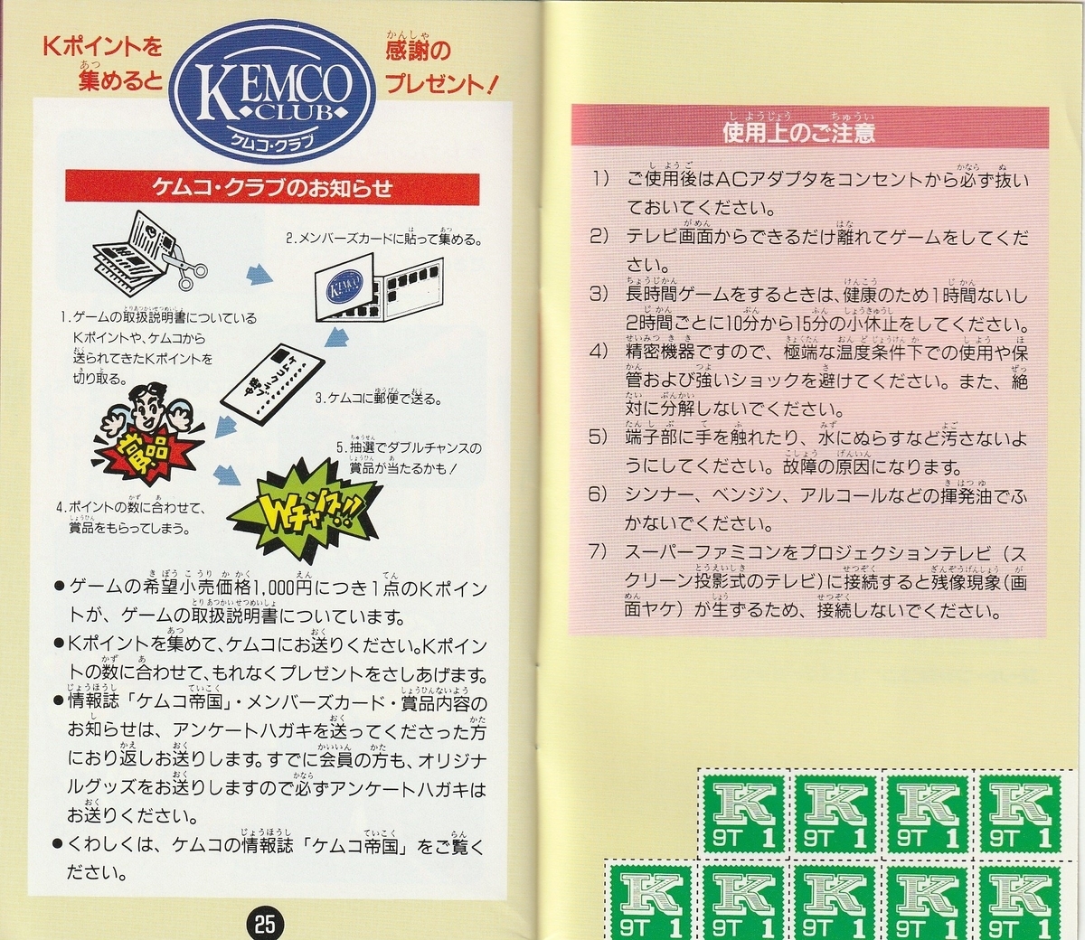 スーパートロールアイランド』1994年／スーパーファミコン