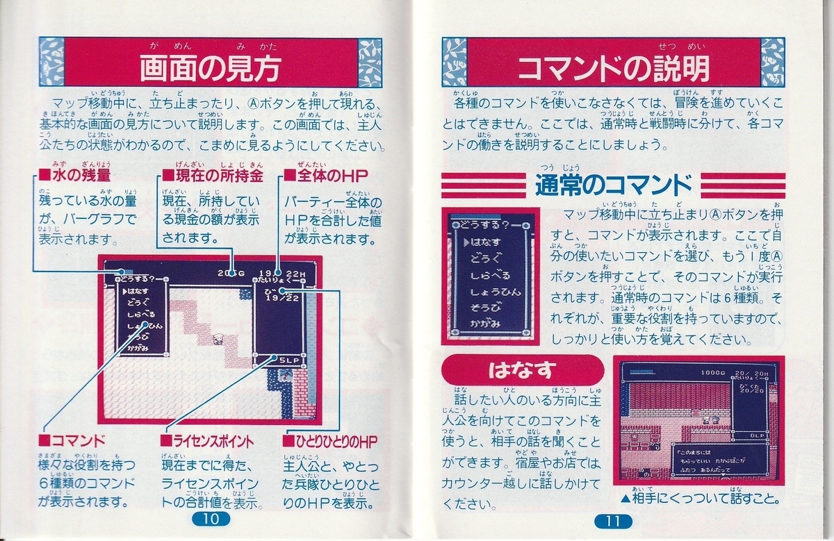 f:id:jackallsasaki:20211205183544j:plain