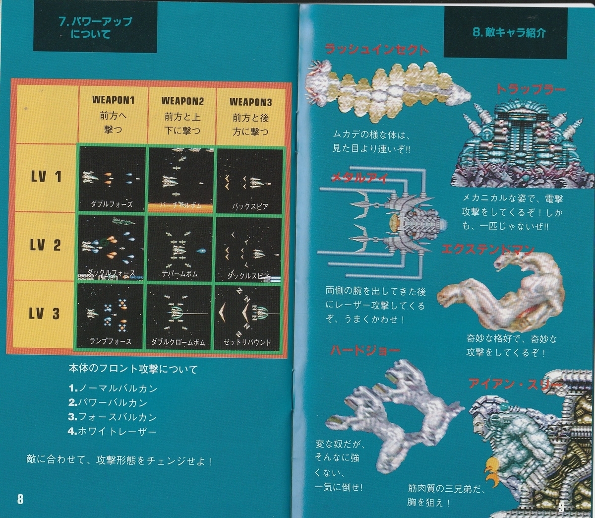 エリミネートダウン』1993年/メガドライブ - レトロゲームの エリミネートダウン』1993年/メガドライブ - レトロゲームの