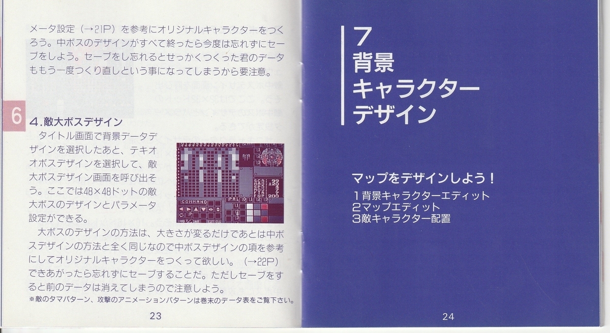 f:id:jackallsasaki:20211226021251j:plain