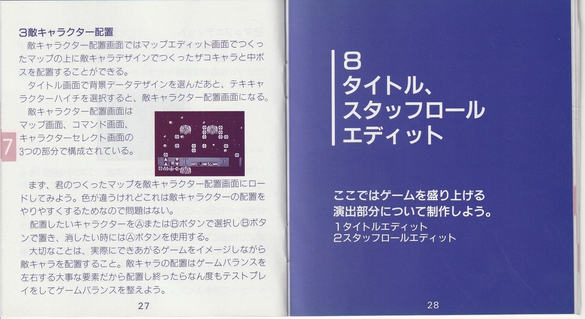 絵描衛門』1991年／ファミコン - レトロゲームの説明書保管庫