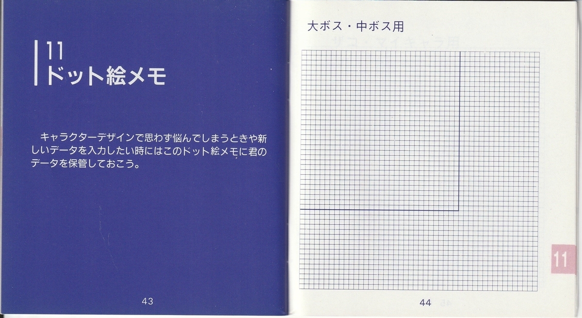 f:id:jackallsasaki:20211226021327j:plain