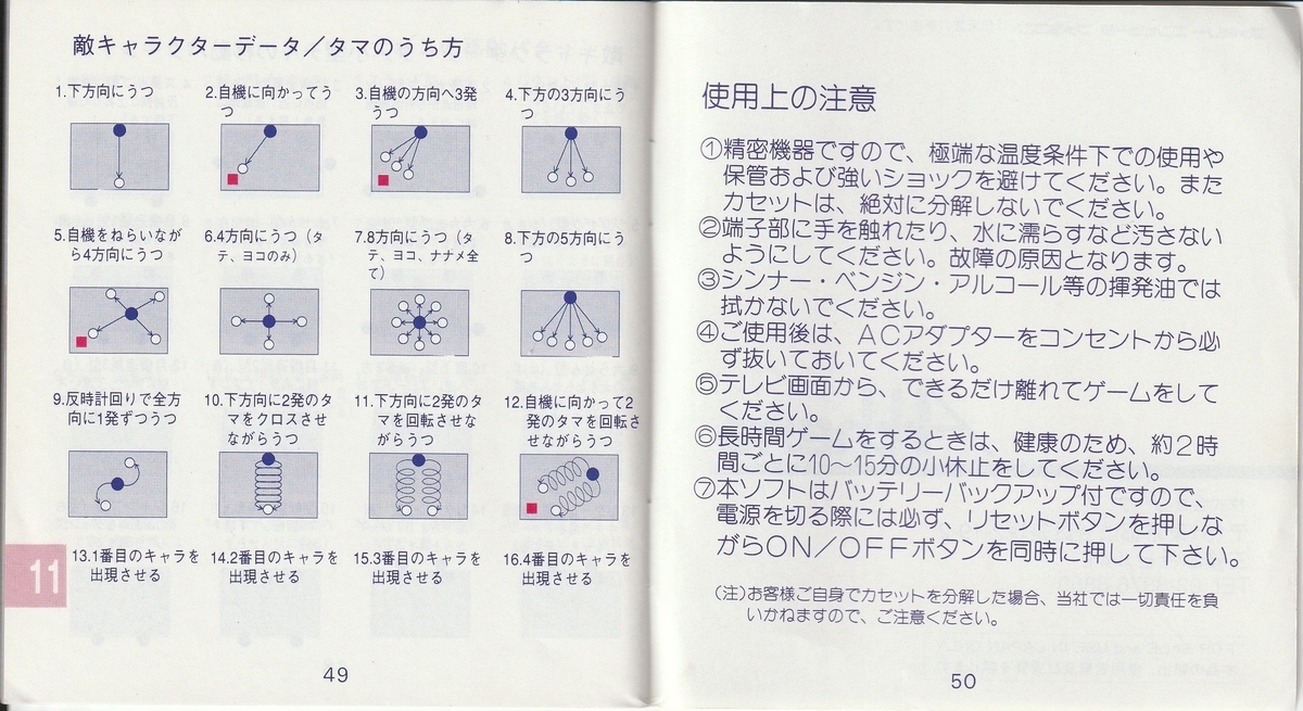 f:id:jackallsasaki:20211226021337j:plain