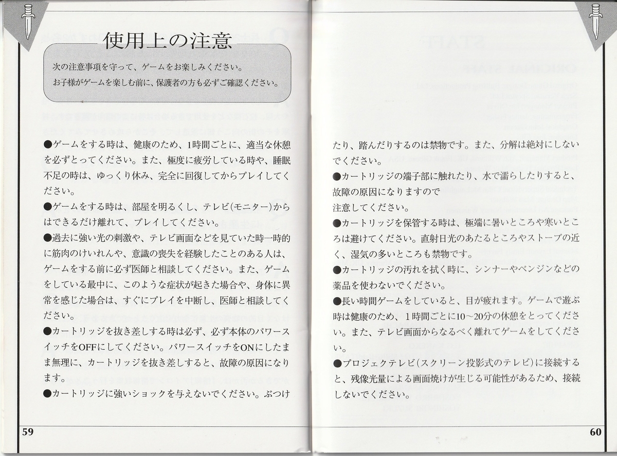 f:id:jackallsasaki:20211226023729j:plain