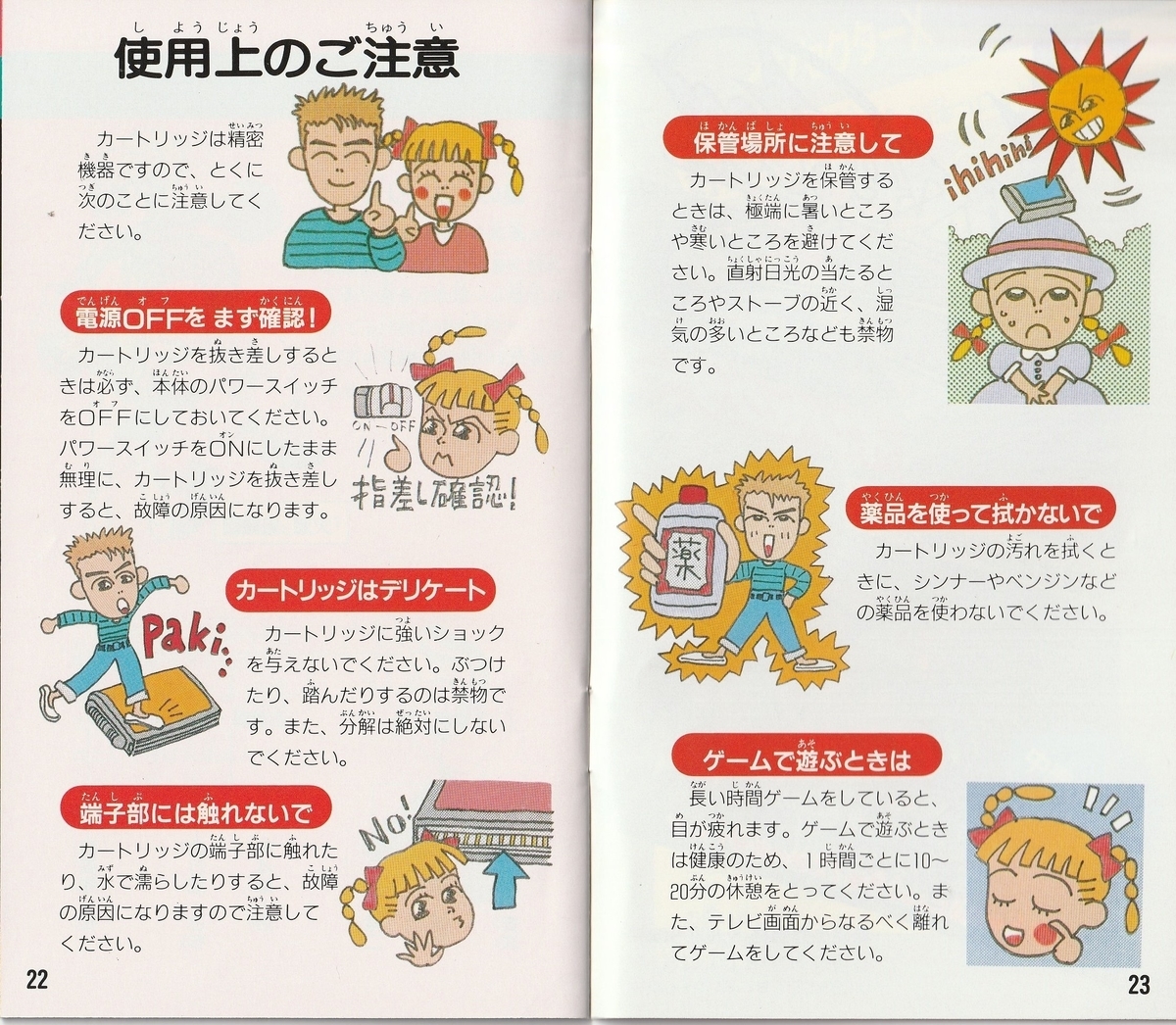 爆笑バイオレンスアクション 火激』1991年／メガドライブ