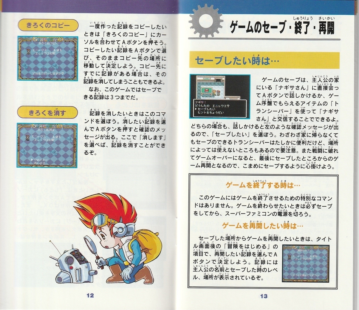 スーパーファミコン - ※(4-5C)スーパーファミコンスラップスティック[箱・説明書有] スラップスティック』1994年／スーパーファミコン - レトロ
