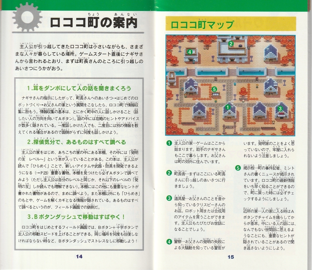 スーパーファミコン - ※(4-5C)スーパーファミコンスラップスティック[箱・説明書有] スラップスティック』1994年／スーパーファミコン - レトロ