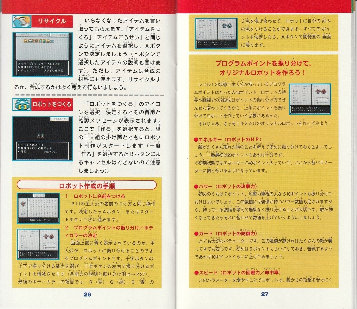 スーパーファミコン - ※(4-5C)スーパーファミコンスラップスティック[箱・説明書有] スラップスティック』1994年／スーパーファミコン - レトロ