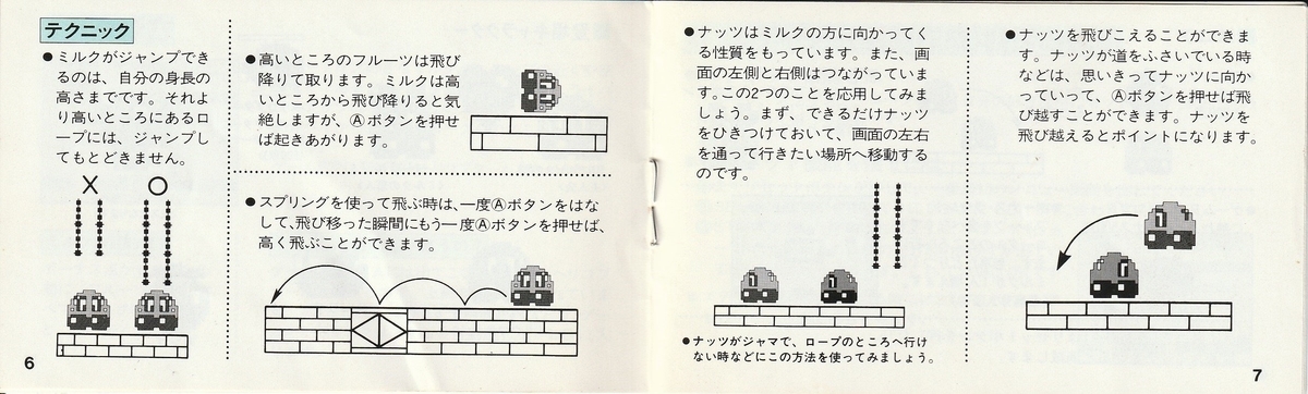 ファミコンソフト　ナッツ＆ミルク(状態：箱・説明書状態難) (箱説あり) FCソフト ナッツ＆ミルク 箱・説明書有り｜Yahoo!フリマ（旧