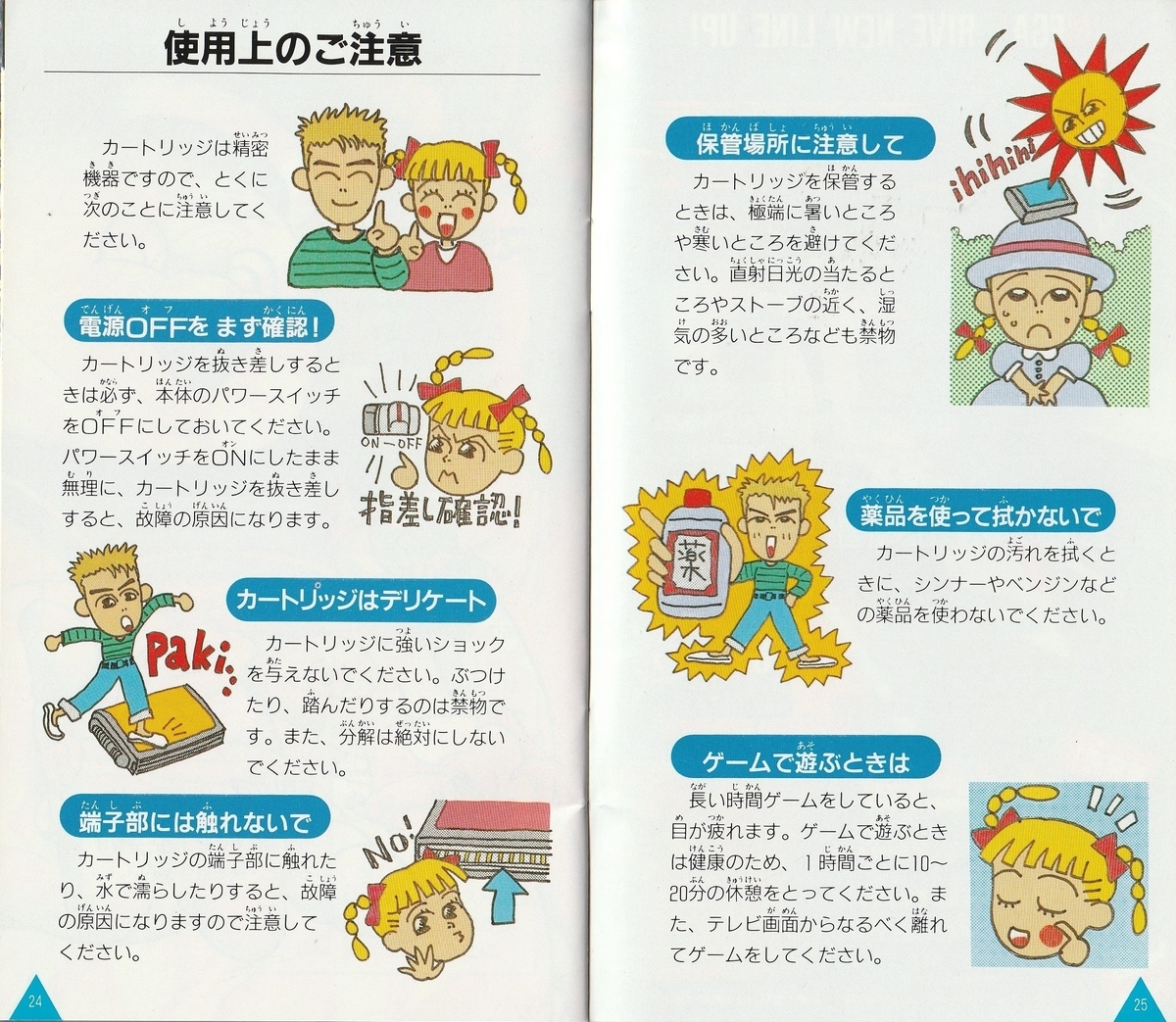 メガドライブ　ソフト　ゴーストバスターズ(状態：パッケージ・説明書状態難) ゴーストバスターズ』1990年／メガドライブ - レトロゲームの