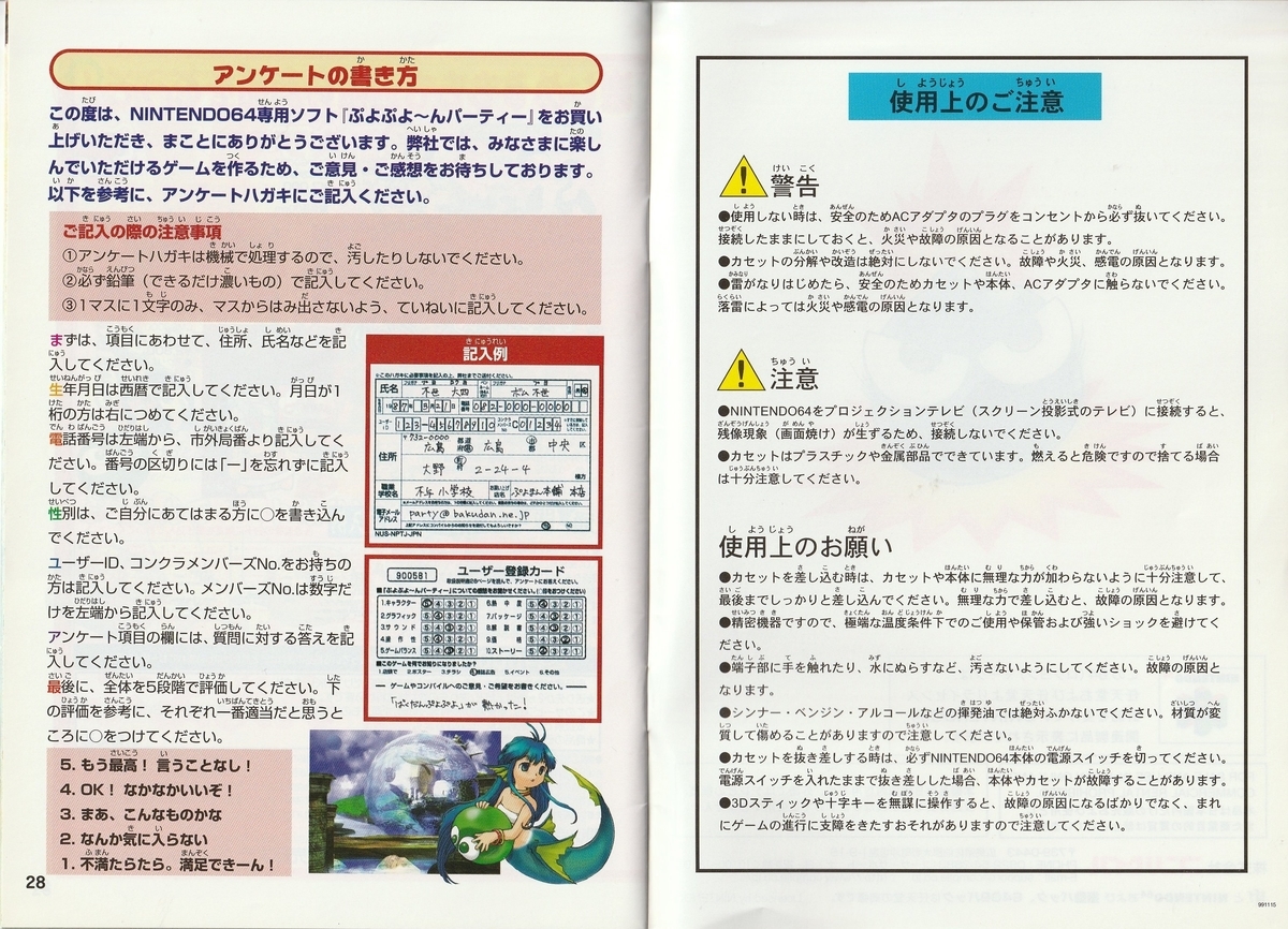 f:id:jackallsasaki:20220331002110j:plain