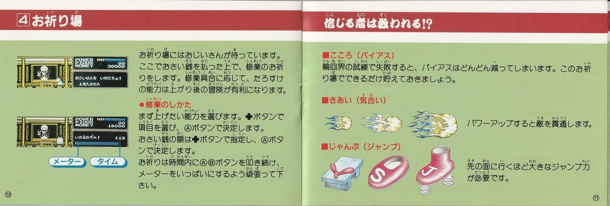 アーケードゲーム　インスト・ポップのみ　妖怪道中記 (説明書のみ) アーケードアーカイブス 妖怪道中記 | My Nintendo Store（マイ