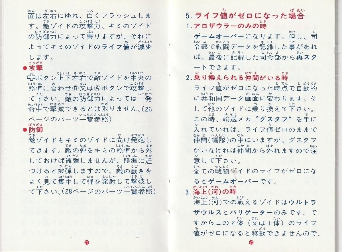 f:id:jackallsasaki:20220415215530j:plain