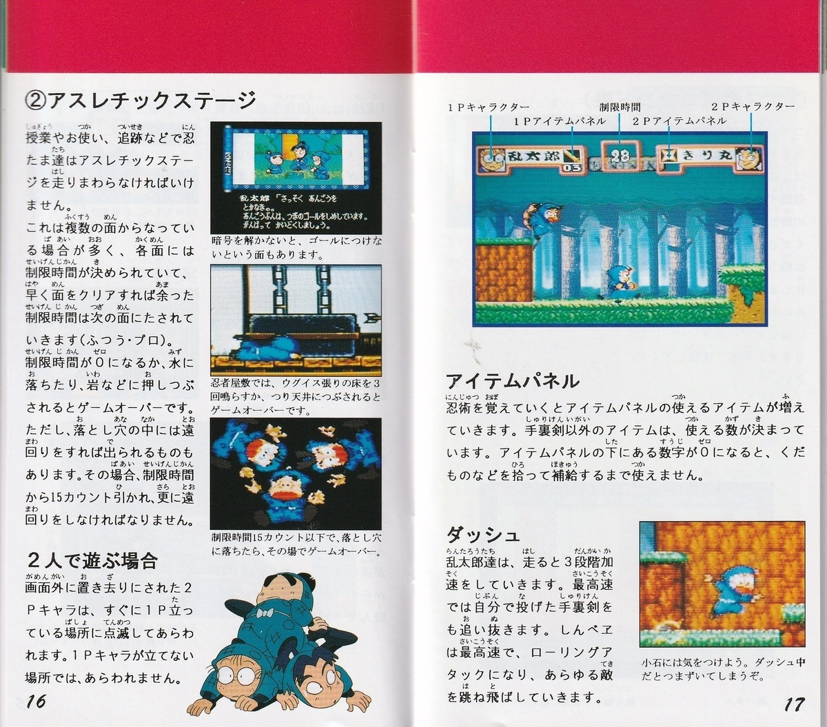 忍たま乱太郎』1995年/スーパーファミコン - レトロゲームの 忍たま乱太郎』1995年/スーパーファミコン - レトロゲームの