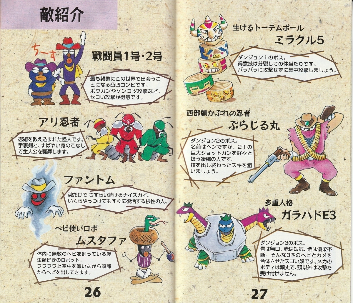 スーパーファミコン - SFC スーパーファミコン ガンプル説明書のみ SFC スーパーファミコン ガンプル 箱説明書ハガキ付き 完品 国内