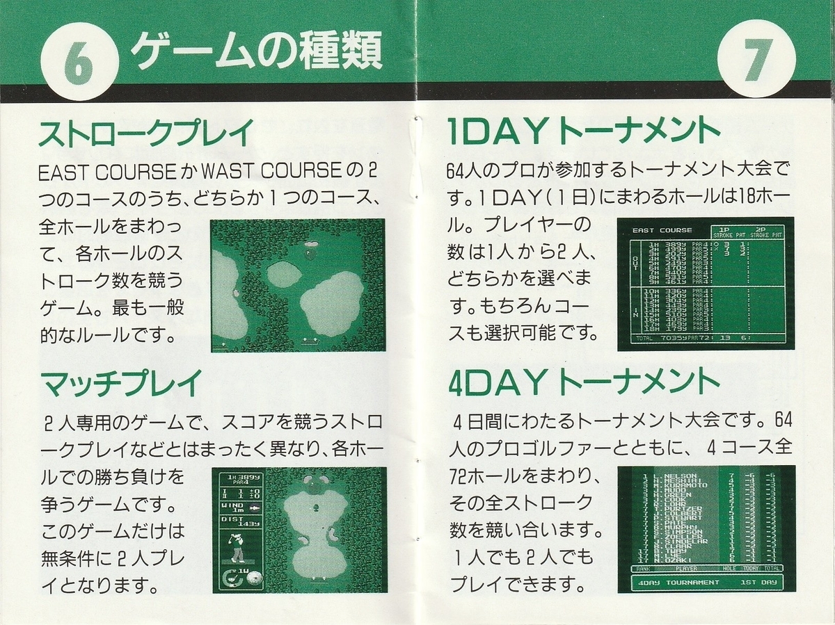 ジャンボ尾崎のホールインワン プロフェッショナル 19年 ファミコン レトロゲームの説明書保管庫