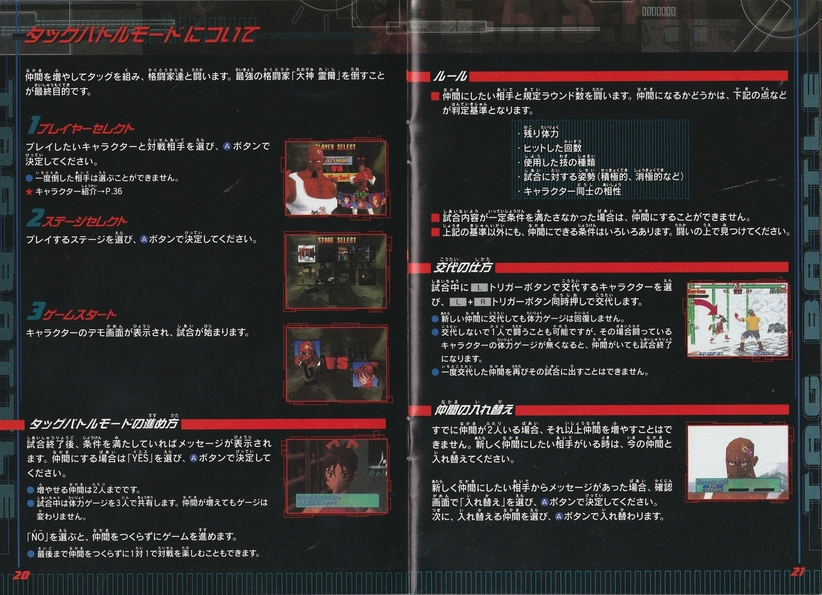 G.A.S.P!! -Fighters' NEXTream-』1998年／ニンテンドウ64