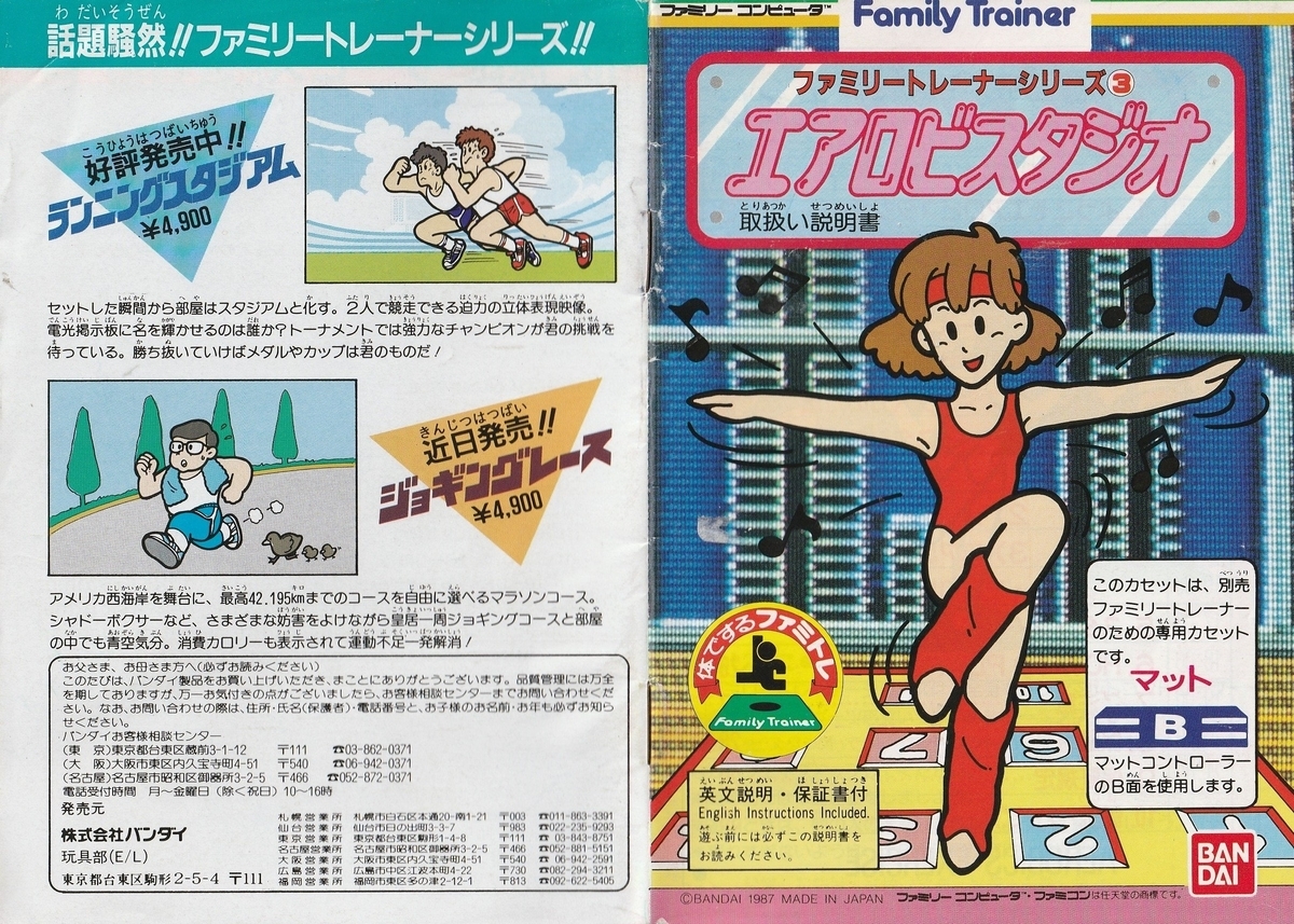 任天堂 - 新品　ファミコン　FC　ファミリートレーナー　アスレチック　エアロビスタジオ セット 楽天市場】ファミコン ファミリートレーナー エアロビスタジオの通販
