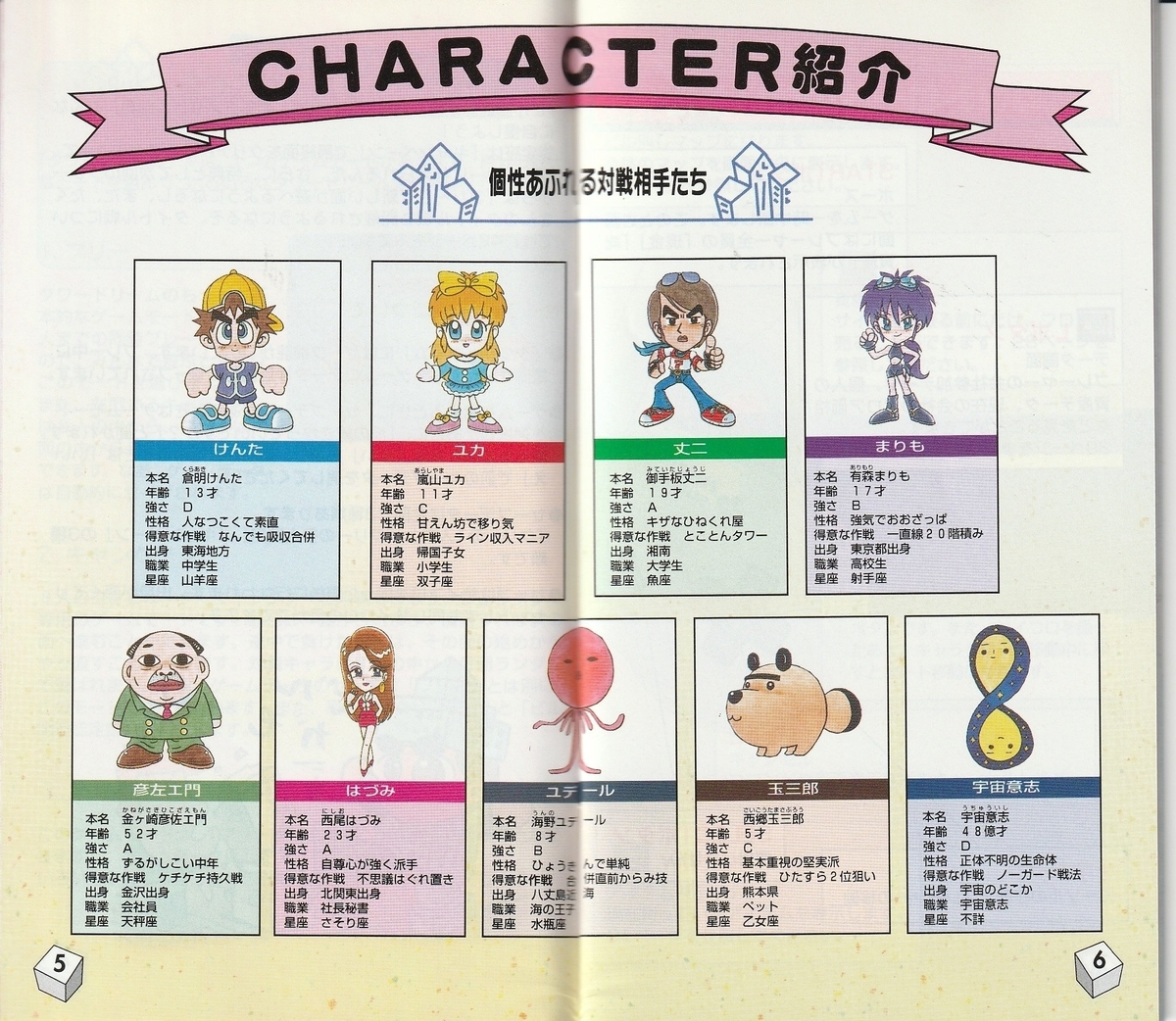レトロゲーム宣伝チラシ　スーパーファミコン　タワードリーム Yahoo!オークション - 【タワードリーム】ゲームポスター 販促