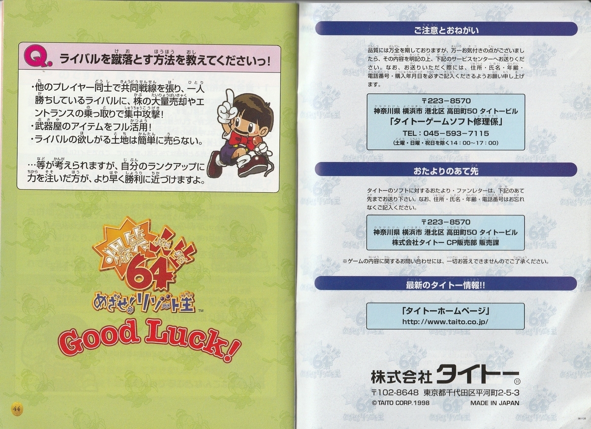 21福袋 E Shop Kumi爆笑人生64めざせリゾート王 Trademarketingforce Com Br